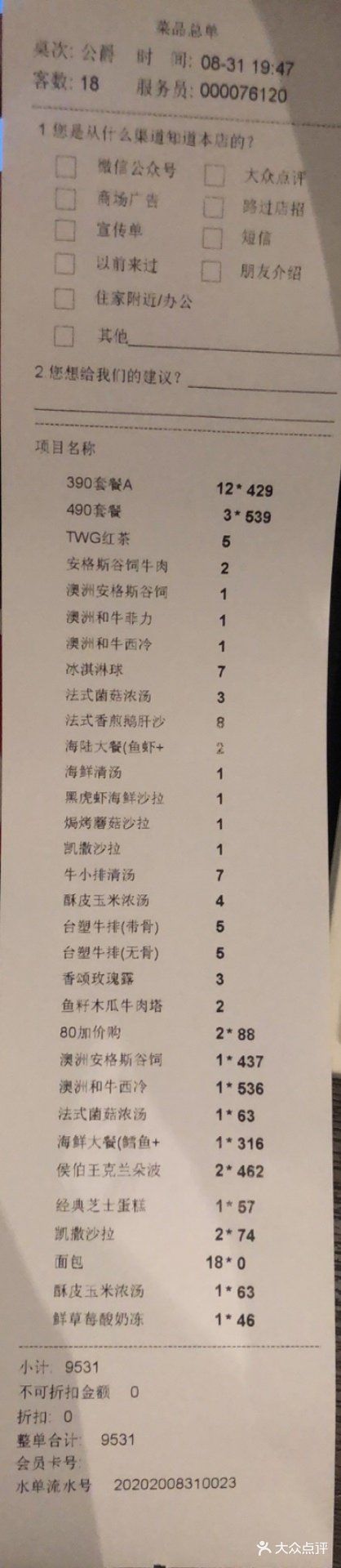 王品牛排(上海仙霞店)图片