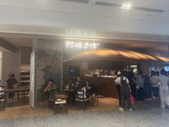 -阿嬷手作(深圳万象天地店)