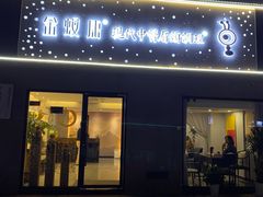 -金蚁康•经络调理•肩颈按摩(万达金街店)