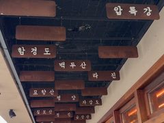 -松涛园朝鲜·海鲜·料理店(鸭绿江断桥店)
