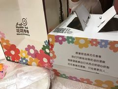 -花花卷卷·鲜食蛋糕(静安久光百货店)