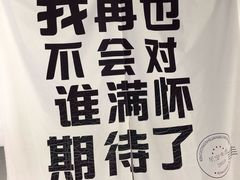 -成都失恋馆