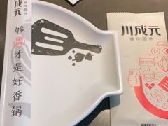 -川成元·麻辣香锅(凯德MALL西直门店)