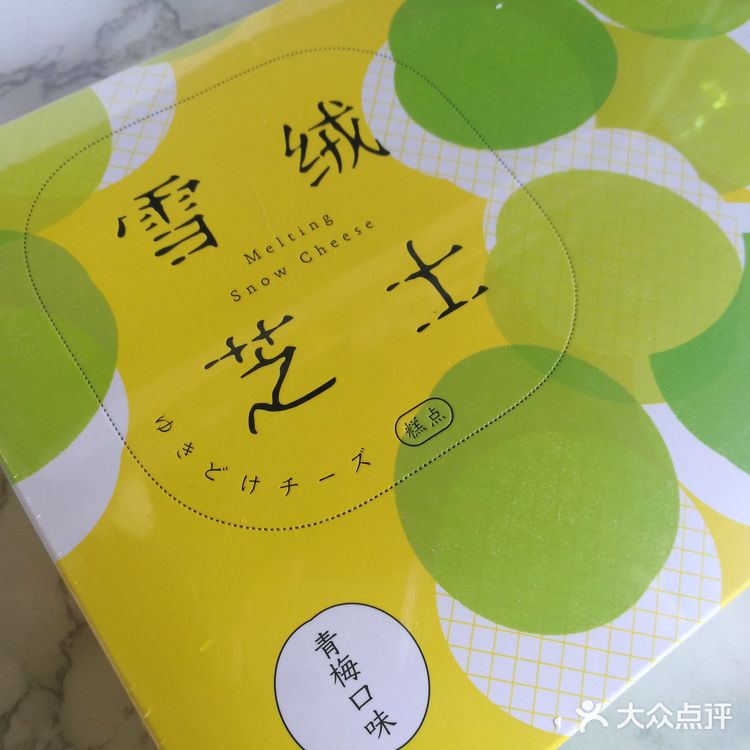 好利来27周年 | 十块钱买到三盒网红甜品