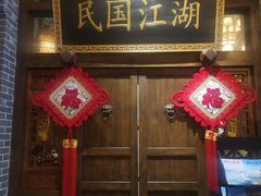 门面-杨记隆府(汉街店)