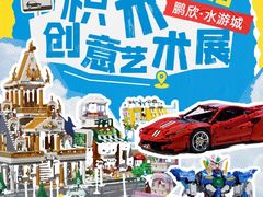 -鹏欣水游城