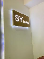 -Syinstyle私人定制