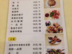 菜单-吉香碳烤生蚝(仙霞路店)