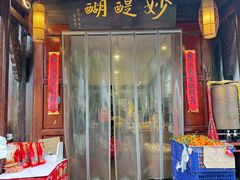 -妙醍醐素食自助餐馆(杭州香积寺店)