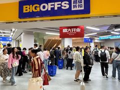 -BIGOFFS超级折扣(中街星汇广场店)