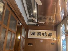 -味妙顺德厨房(绿地缤纷城店)