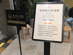 -芙蓉凰花园酒楼