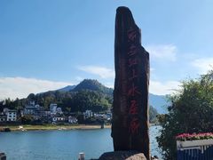-新安江山水画廊风景区