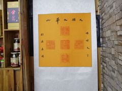 -九华山友谊土菜馆 小资餐厅