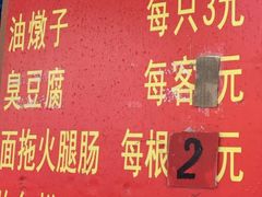 菜单-阿婆油墩子(五里桥路188弄小区店)