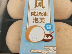 -盒马鲜生(宝地店)