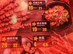 -肉串汪(望京店)
