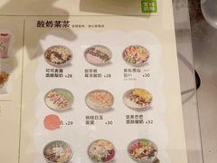 -宝珠奶酪(北京国瑞城购物中心店)