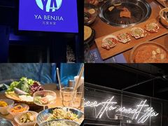 -炙城·韩式烤肉(南京东路店)