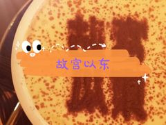 -SUSU·苏苏(四合院创始店)