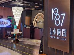 -上海小南国(正大店)