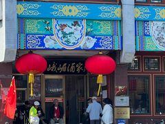 -峨嵋酒家(地安门店)