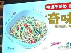 -木屋烧烤(南山蛇口招商花园城店)