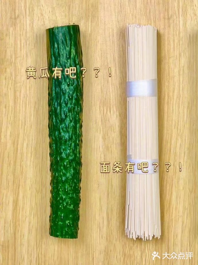 这碗面我能干点三大碗