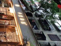 -小豆海棠(人民南路店)