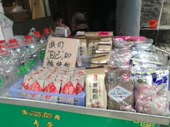 醪糟酸梅汤-花奶奶酸梅汤·晨晨的店(大皮院西口店)
