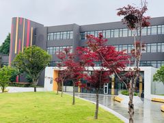 -赫德实验学校(鄞州校区)