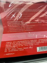 -丝芙兰Sephora