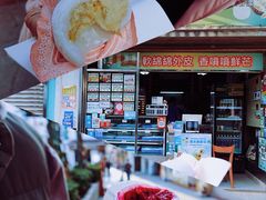 -澳门长洲糯米糍(柯打苏沙街店)