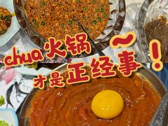 -名都晓荷塘主题火锅(春光路店)