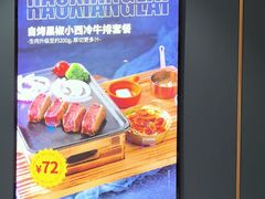 -豪享来(我格广场店)