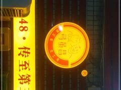 -弓虽昌焖烧鸡(大竹林店)