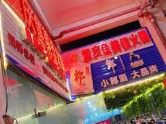 -重庆鱼美佳火锅(四川师大店)