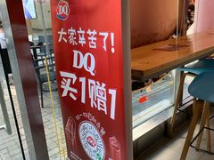 -DQ·蛋糕·冰淇淋(大宁国际商业广场店)
