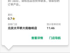 -星巴克(北京太平桥大街店)