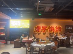 -虎子烧烤(湘江北路店)