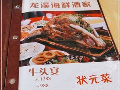 -龙溪海鲜酒家(溪涌店)