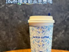 -瑞幸咖啡(沙河世纪广场一层店)