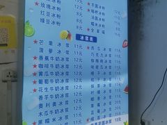 -夏食光安顺小舒冰粉冰浆(甲秀楼店)