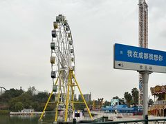 -成都欢乐谷