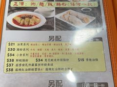 -盛记粥面(佐敦店)