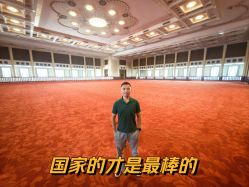 -人民大会堂宴会厅