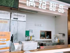 -满记甜品(北京东坝万达店)