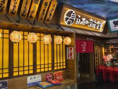 -白石の深夜食堂(芝罘万达店)