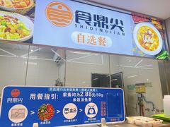 -盒马鲜生(王府广场店)