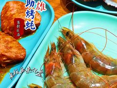 铁板虾-蚝英雄·自助烤蚝(高新店)